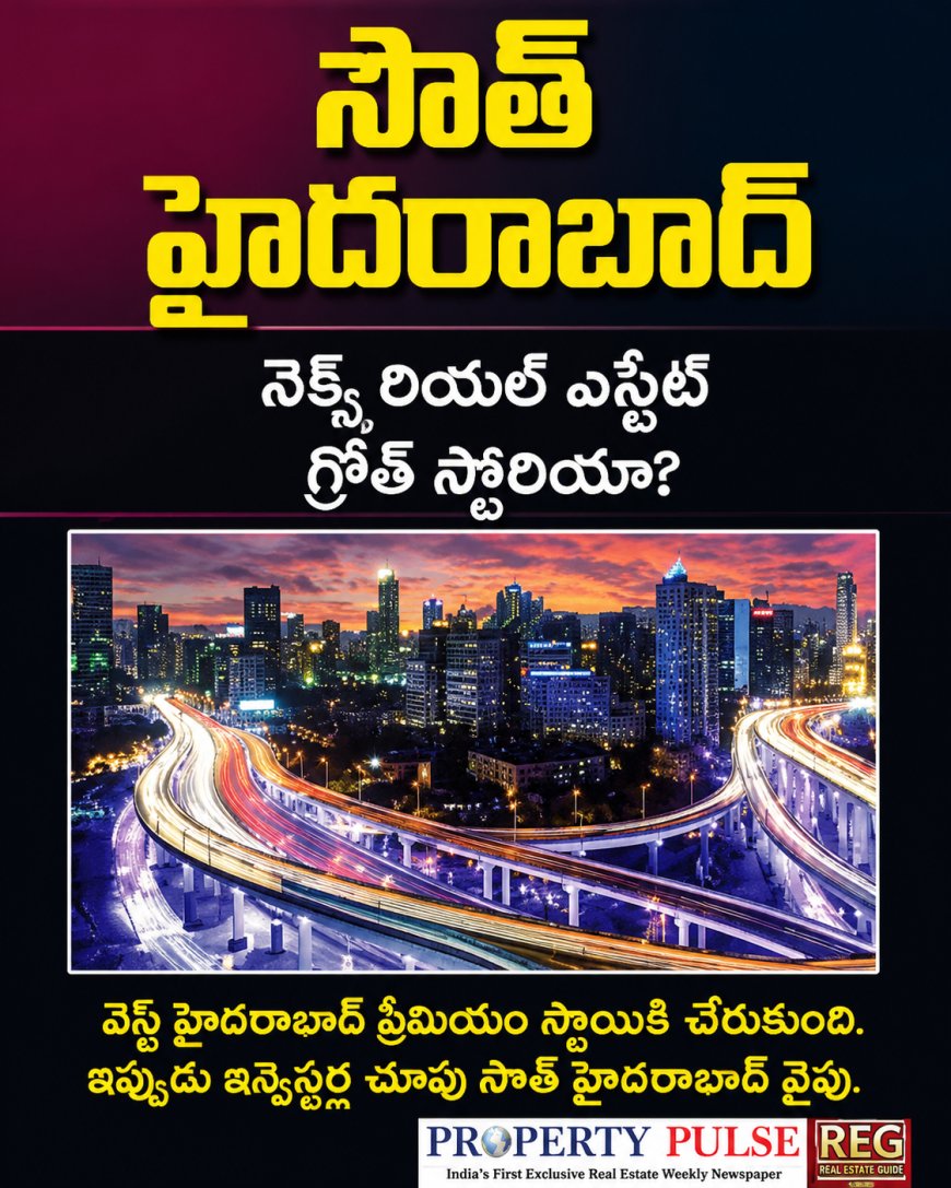 వెస్ట్‌ తర్వాత సౌత్‌ హైదరాబాద్‌.